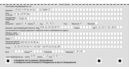 временная регистрация в Сахалинской области