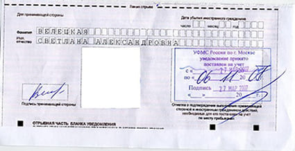временная регистрация в Сахалинской области