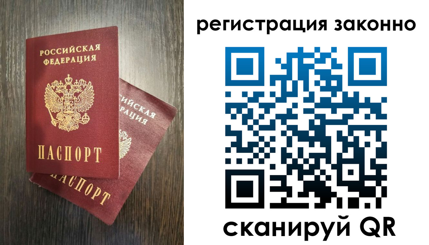регистрация в Сахалинской области