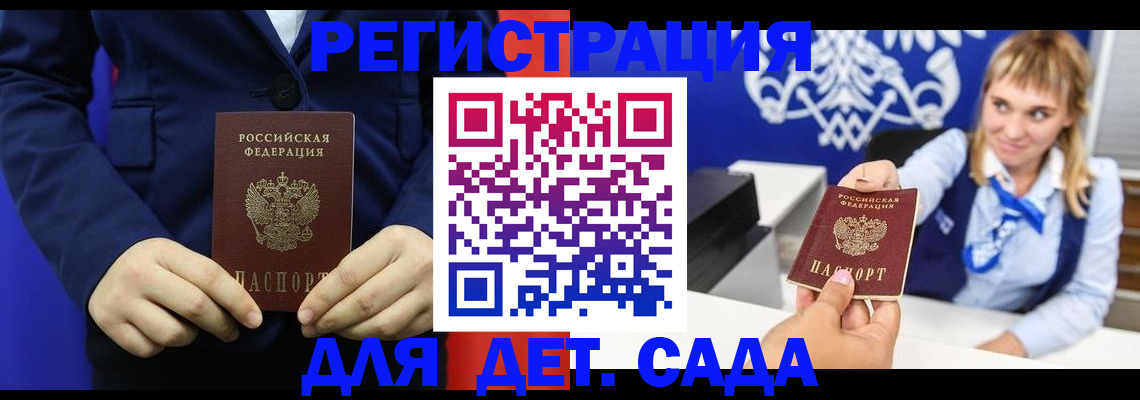 временная регистрация в квартире в Сахалинской области