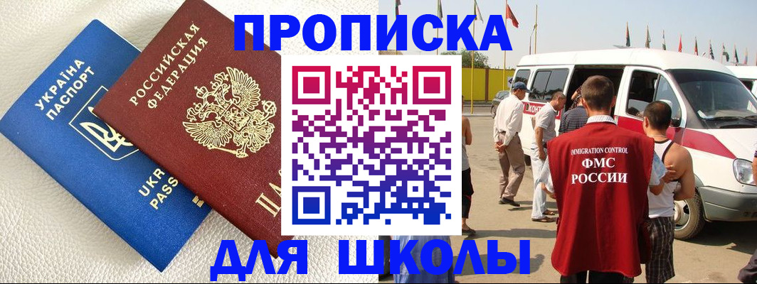 где прописаться в Сахалинской области